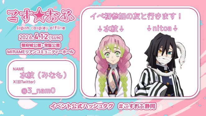 水紋-minamo- tweet media