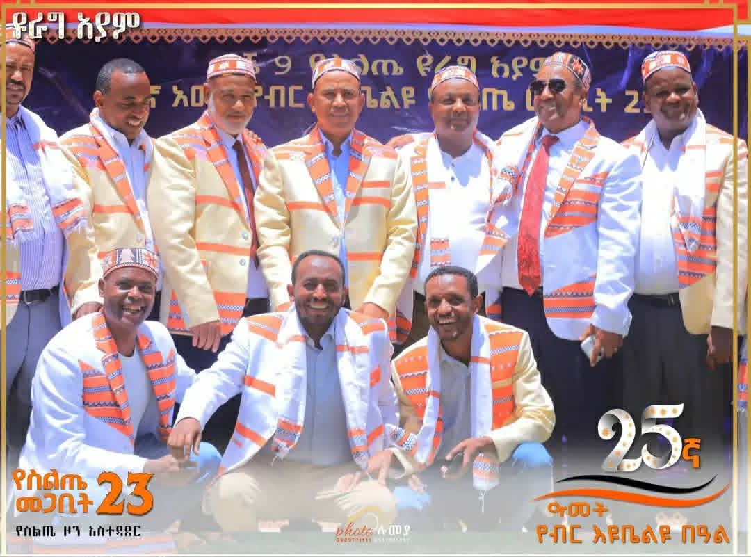 MuberaKemal's tweet photo. ራስን በራስ የማስ���ዳደር 25ኛ አመት ክብረ በዓል በምስል https://t.co/3GoCV665CQ