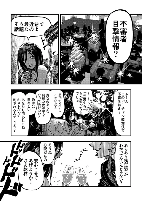 #にじそうさく11
【2026/4/19 新刊サンプル①】

『愛してるよ』

A5 50pくらい 全年齢 ノベルティ付
ふわっちのホストクラブに謎ノが突撃する話 