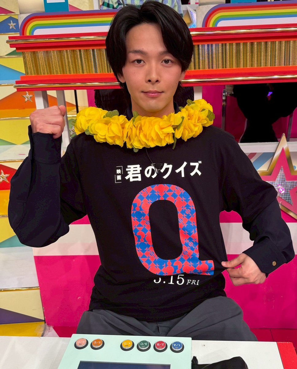 オールスター感謝祭26春 おめでとうございます🎉👏 #中村倫也 さん