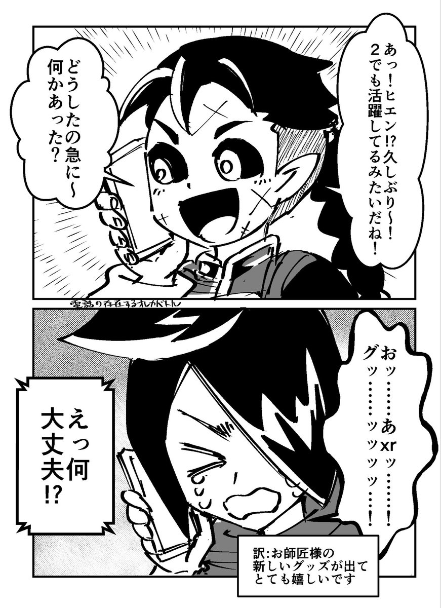 【オレカ】グッズ 