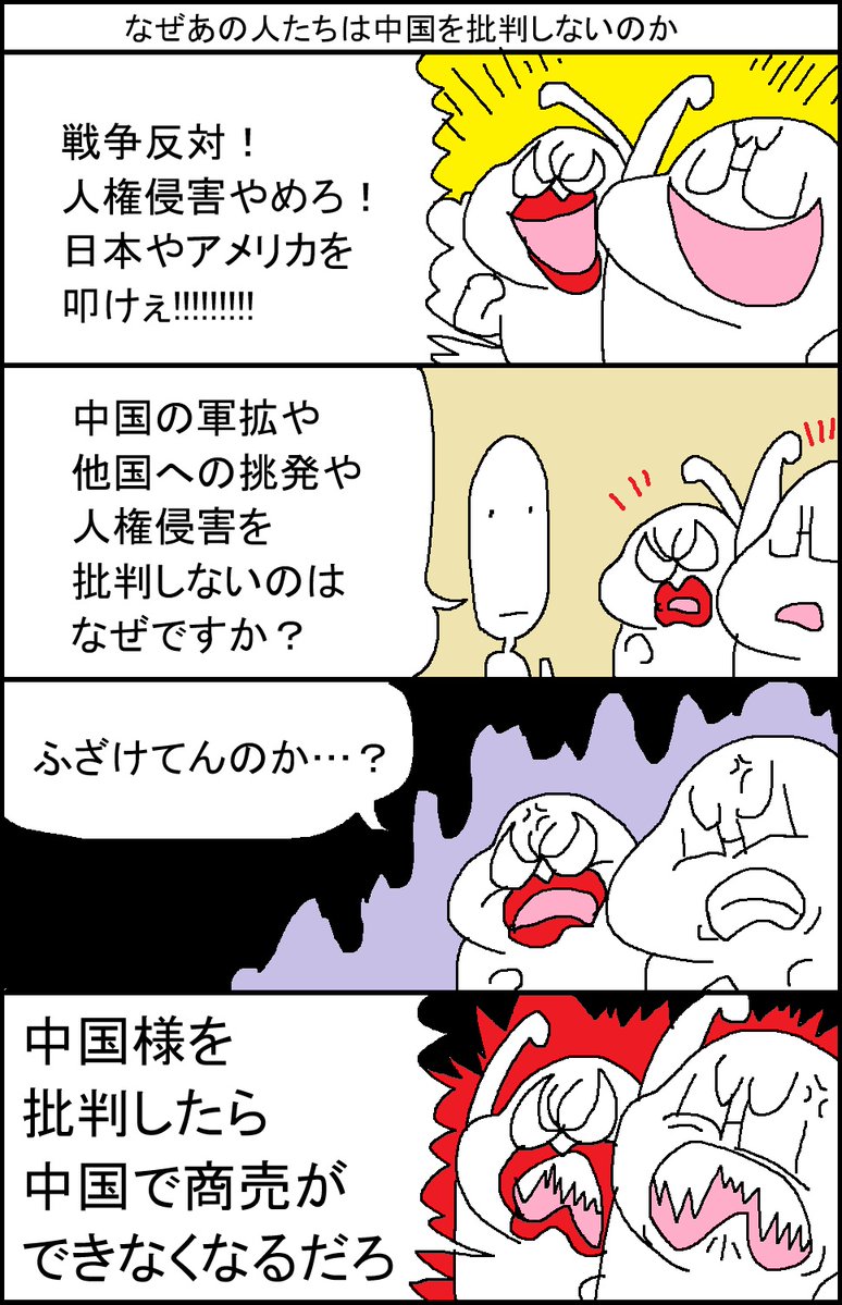 グンマー北部民(ちなヤク) tweet media