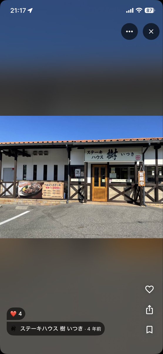 あほのちぇすと tweet media