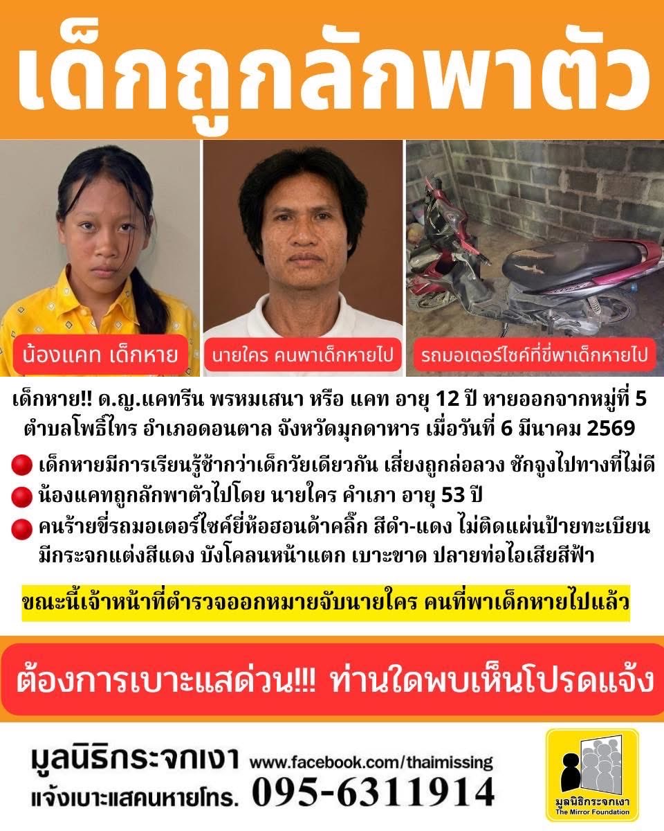 มูลนิธิกระจกเงา tweet media