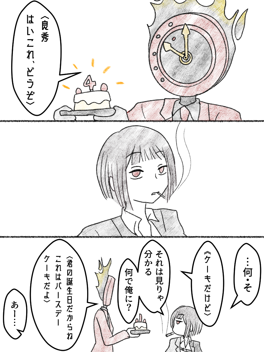 サイコロ🎲リンバス9章クリア済🚬 tweet media