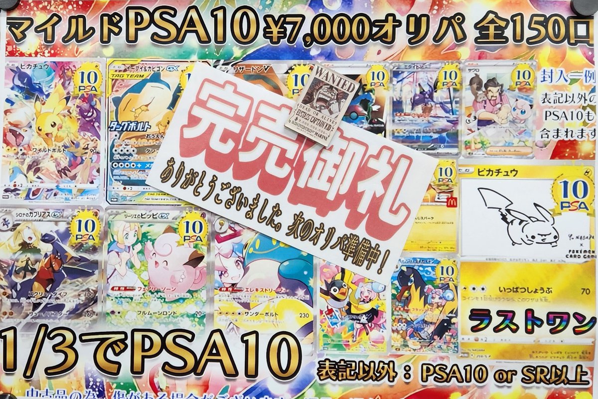 トレーディングカードショップ .ACE@浜松 tweet media