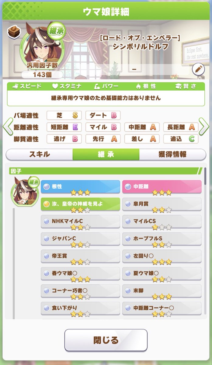 spiderrgame's tweet photo. お詫びで配られたチケットで白因子42がきた https://t.co/MyJWYeHHuq