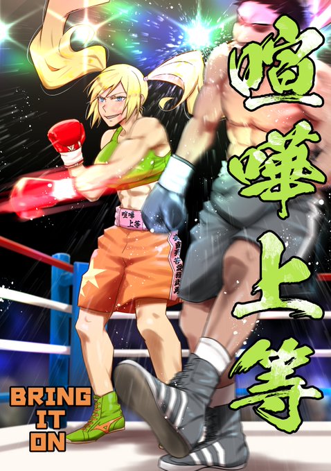 5月の新刊です。予約始まってます。2026年5月10日に川口フレンディアで開催する筋肉・デカ女・強女オンリー「恵体祭」三毛にマゲで参加します。https://t.co/Ul6k2Blwy9 