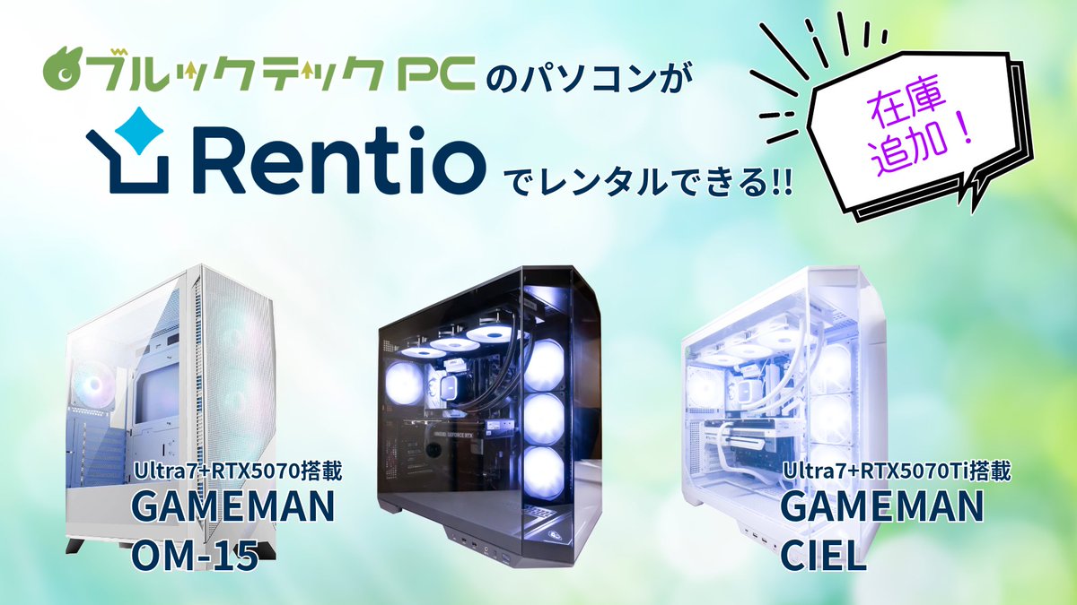 ブルックテックPC【公式】 tweet media