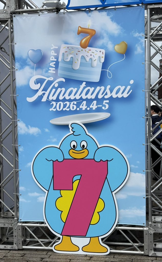 daiki_08's tweet photo. 7回目のひな誕祭
Welcome to HINATAZAKA ROCKESTRA
@ 横浜スタジアム

雨が降ったっていいじゃんと言いつつ
後半はなかなかの豪雨の中でのライブ
こういう経験もあってもいいよね

#七回目のひな誕祭_DAY1
#日向坂46 https://t.co/PUSbeolNMC