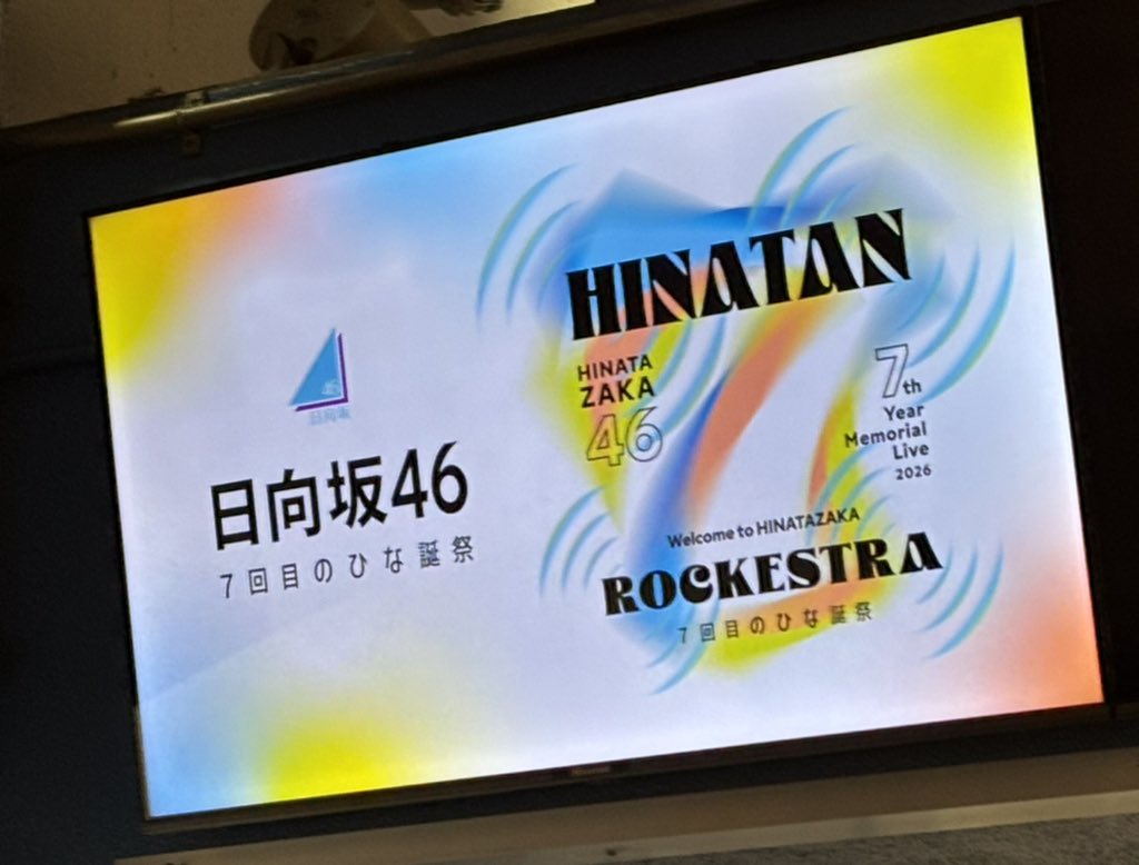 daiki_08's tweet photo. 7回目のひな誕祭
Welcome to HINATAZAKA ROCKESTRA
@ 横浜スタジアム

雨が降ったっていいじゃんと言いつつ
後半はなかなかの豪雨の中でのライブ
こういう経験もあってもいいよね

#七回目のひな誕祭_DAY1
#日向坂46 https://t.co/PUSbeolNMC