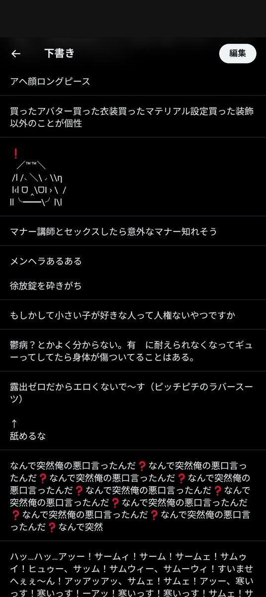 藍川睦月 tweet media