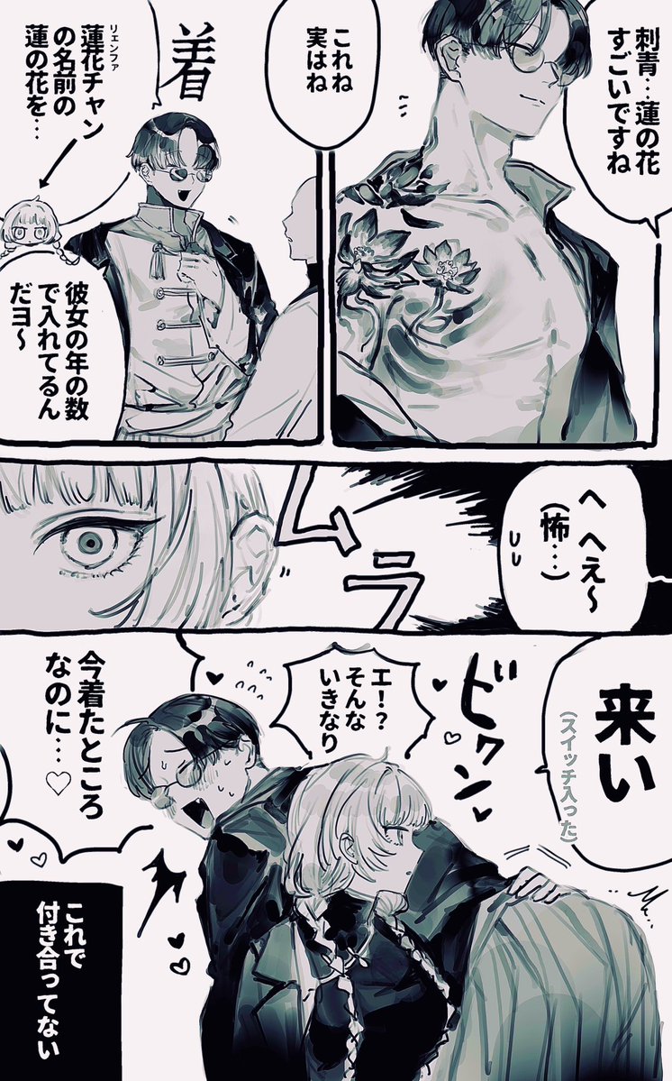 おーにじょうろく@単行本4/9発売 tweet media