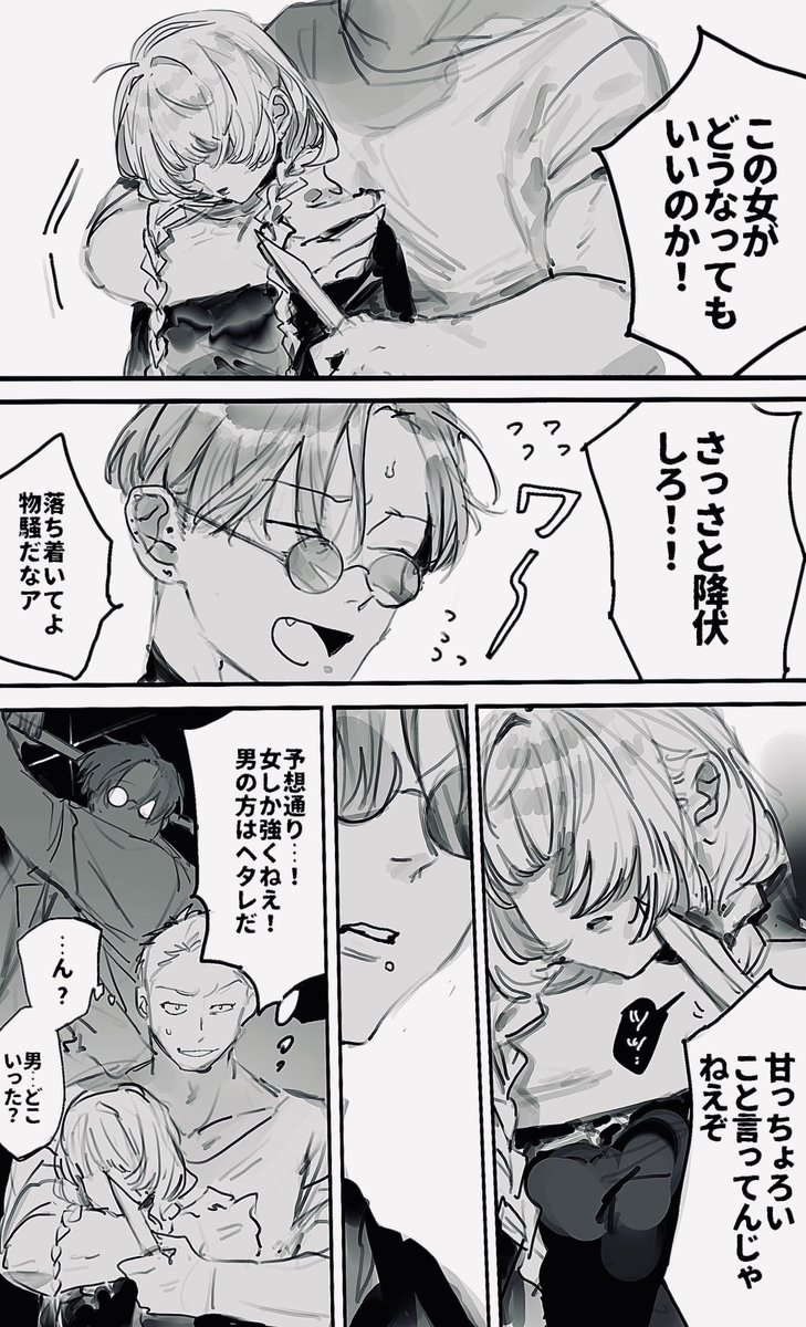 おーにじょうろく@単行本4/9発売 tweet media