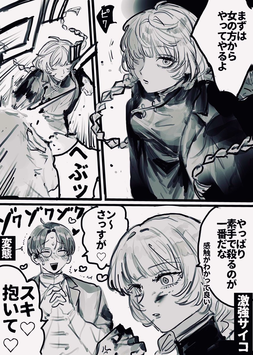 おーにじょうろく@単行本4/9発売 tweet media