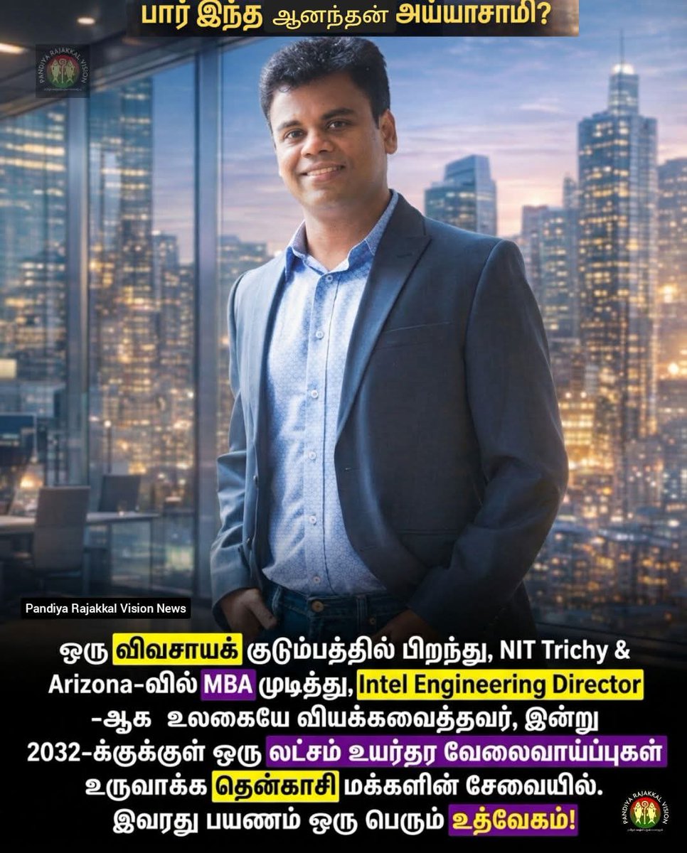 MayaPalani's tweet photo. படிச்ச 
பண்பாளரை 
நம்ம 
ஆளுற 
இடத்துல
வைச்சாதான் ,

அரசியலா 
இருக்காமா 
மனித
அறிவை
கொண்டு ,
மக்களை 
மென்மேலும் 
வளப்படுத்துவார்கள்...!!

So
Vasu 
Guys ,,
வாசுதேவநல்லூர்
வளர்ச்சி பெறனும்னா 

#Vote4Thamarai
@AnanthAyyasamy https://t.co/toIEvV51rS