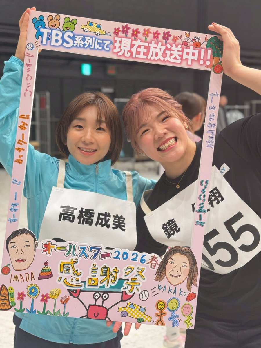 【公式】オールスター感謝祭 tweet media