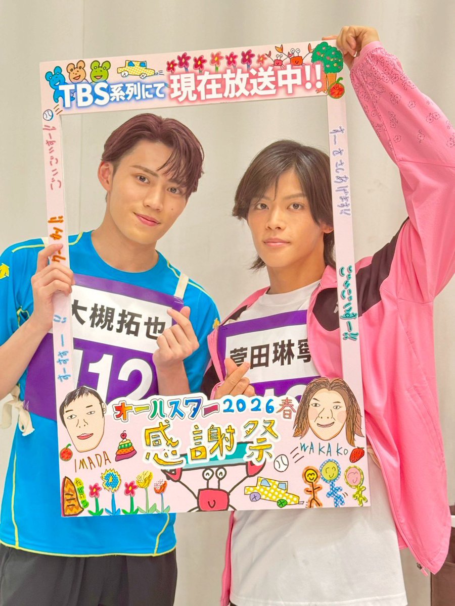 【公式】オールスター感謝祭 tweet media