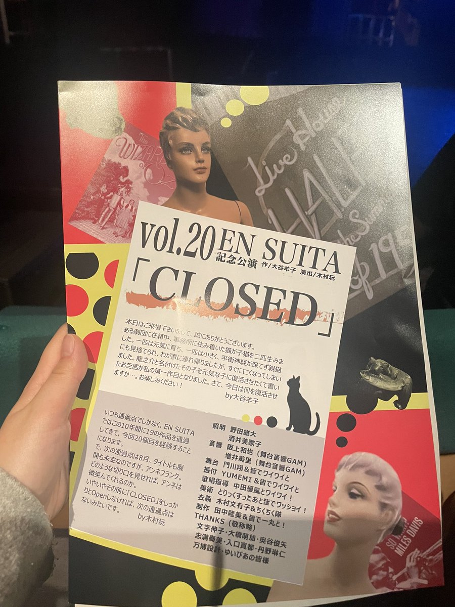 『CLOSED』観劇しました！
開演前、隣に座っていた地元の奥様と「楽しみですね！」などを話して仲良くなりました！こんなことあるんだね😆
歌やダンスに引き込まれ、あの手の動きと身体の表現はどうしたらできるんだろうと思いました🤔
お店がなくならないでこれからも続いてほしかったです‼️
#ENSUITA