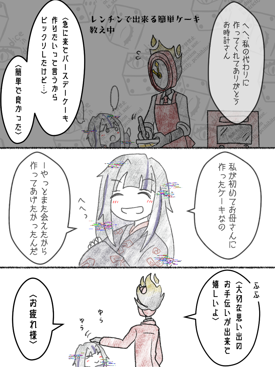 サイコロ🎲リンバス9章クリア済🚬 tweet media