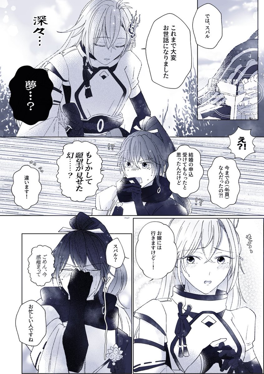ashi_Rst_dia's tweet photo. スバカグ：まだ付き合ってないふたりが一緒に住むことになるお話→の続きで、いろいろあったけど結婚することになった二人のおまけ漫画をUPしました！２０ページあるので支部にのせています🙏 https://t.co/6rnY18PNFv