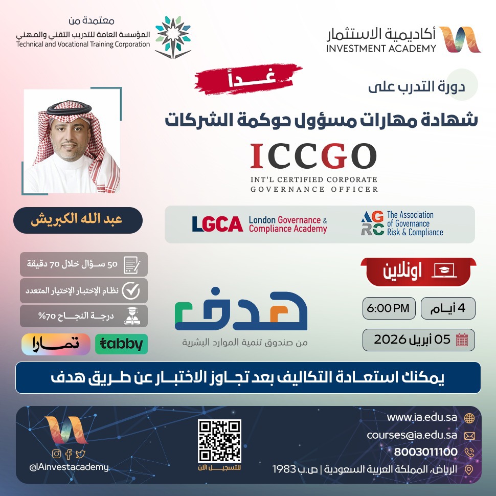 أكاديمية الاستثمار | INVESTMENT ACADEMY tweet media