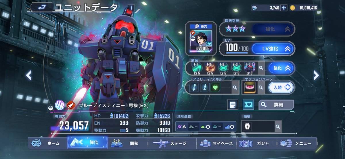 完凸できた〜好きな機体で遊べるのは楽しい
∀ガンダムが来たら貯めてる凸素材を使おう