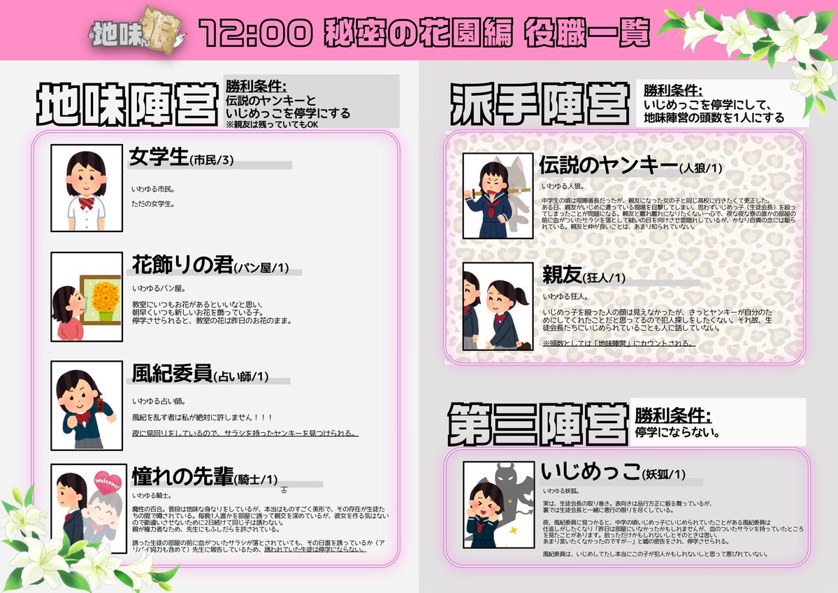 🆕"etoile et toi"（むた人狼もやる） tweet media