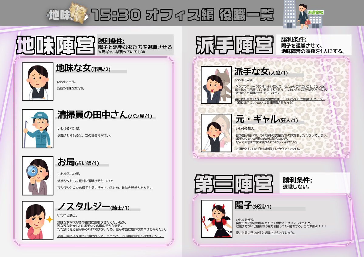 🆕"etoile et toi"（むた人狼もやる） tweet media