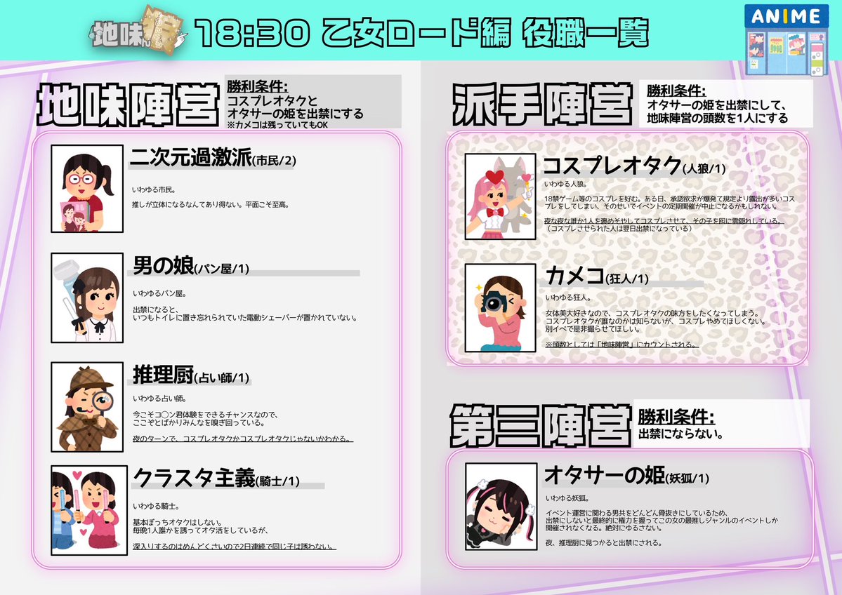 🆕"etoile et toi"（むた人狼もやる） tweet media