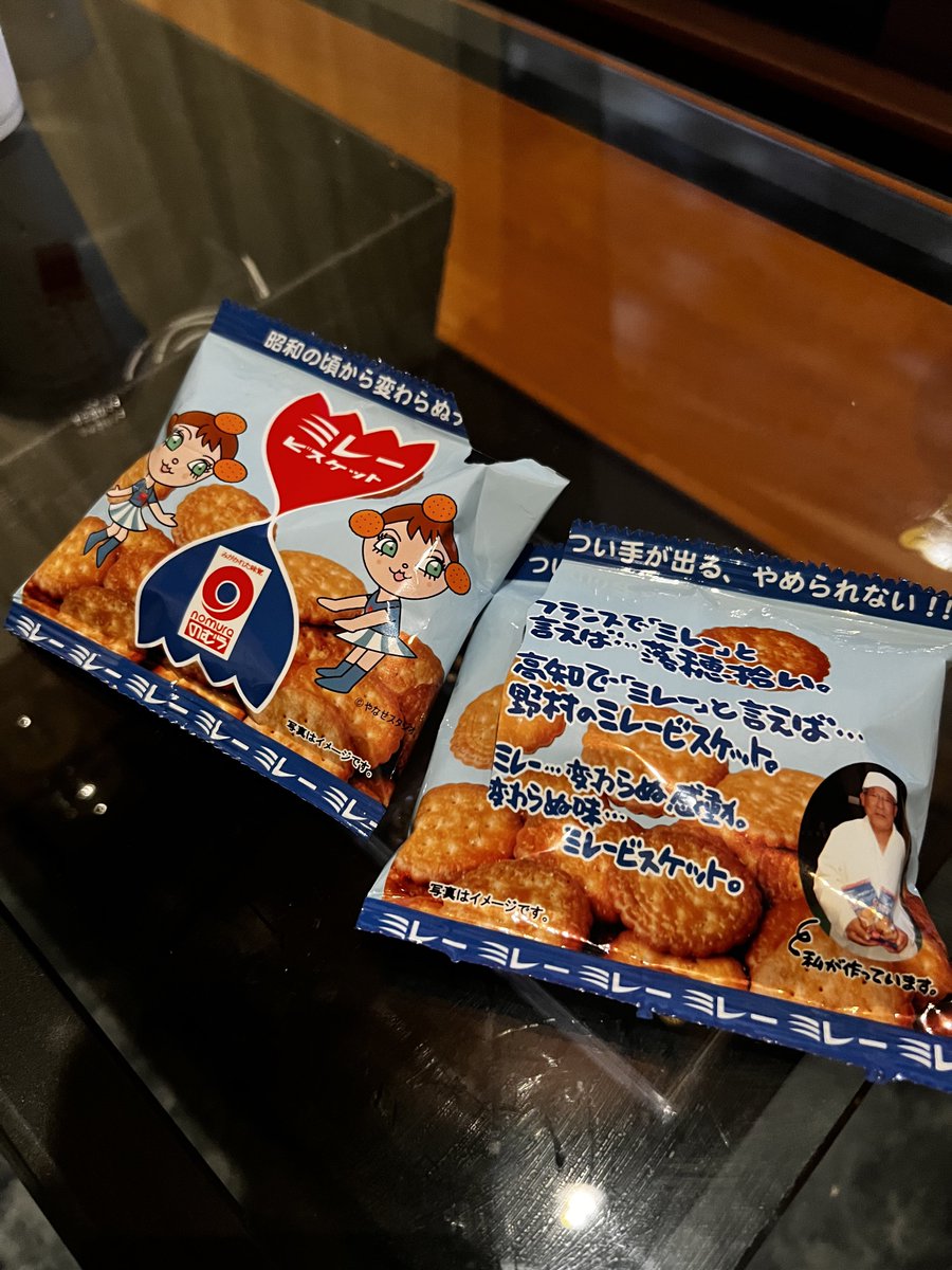 今日のメン限配信のおつまみはミレービスケット！
すでに超眠い