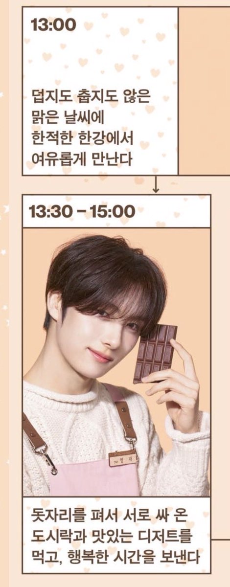 YoungGuinea247's tweet photo. This was their perfect date plan

Youngjae says go to Hangang River and spread out desserts

Shinyu says absolute wreck some desserts and go for a walk

#신유 #SHINYU #シニュ #신정환
#투어스 #TWS #YOUNGJAE #영재 #ヨンジェ #우유빵즈 #Uyuppangz #milkbreadz https://t.co/VGApQADvtK