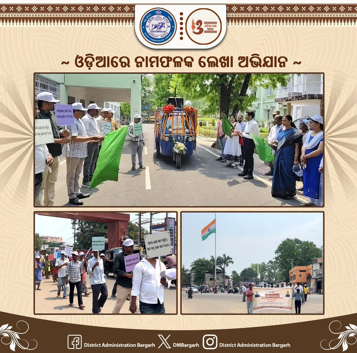 Collector & DM, Bargarh tweet media