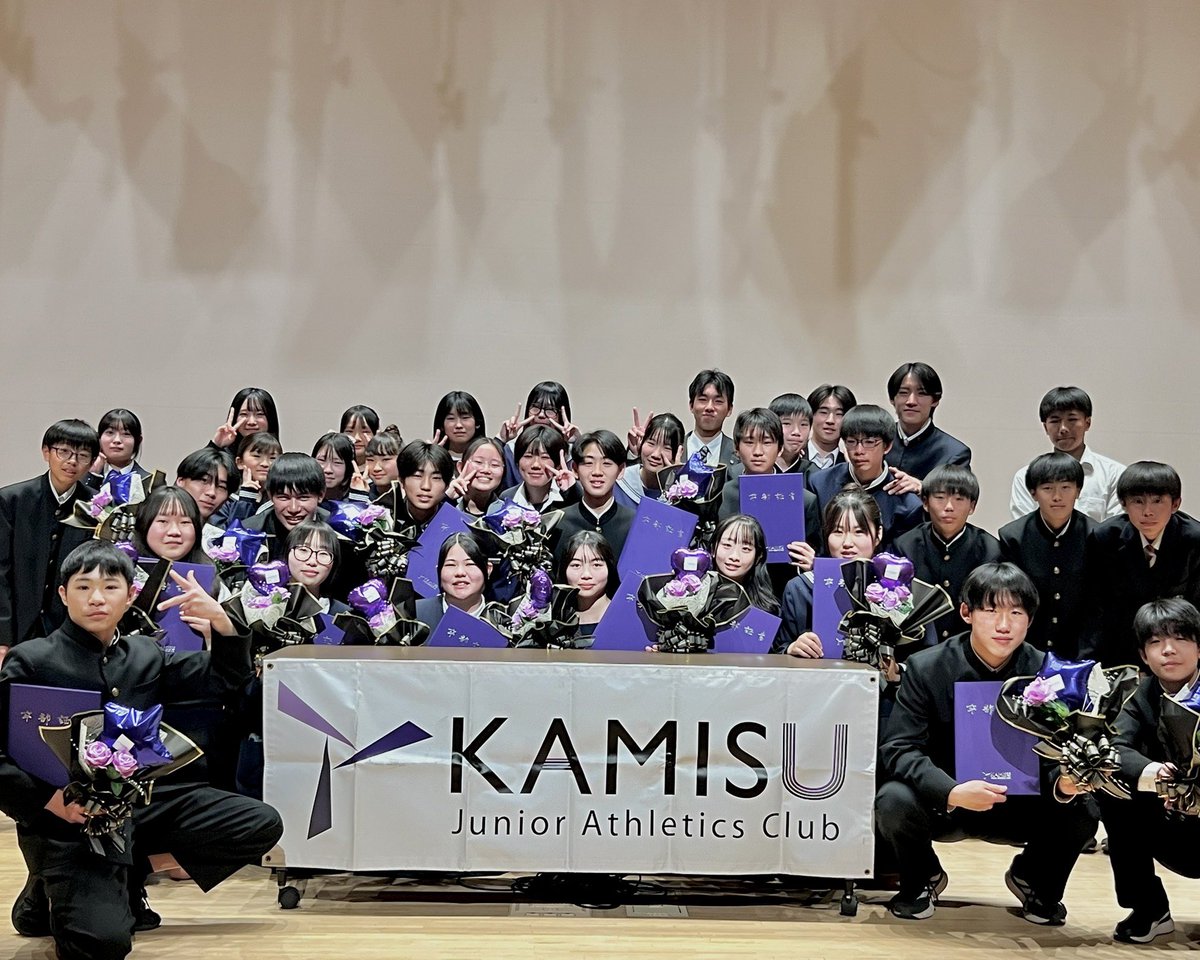 kamisu_jac's tweet photo. 【2025年度卒部式】
過去最高の人数を送り出しました🥹
新たな旅立ちを応援しています！

いつでも遊びにきてね！

㊗️
🌸筑波大
🌸日大
🌸鉾田一高
🌸鹿島高
🌸鹿島学園高
🌸佐原高
🌸波崎高 https://t.co/HzS5dxpYMF