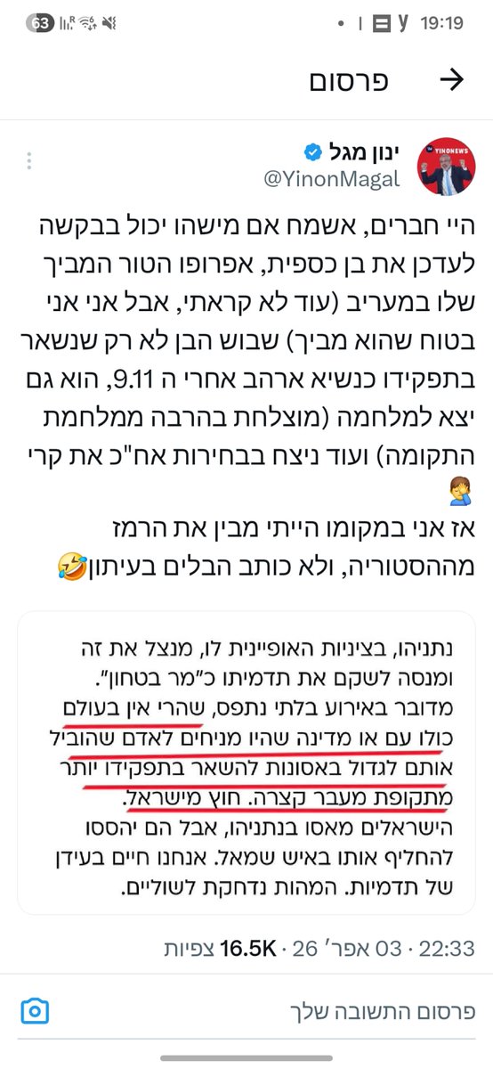 Ben Caspit בן כספית tweet media