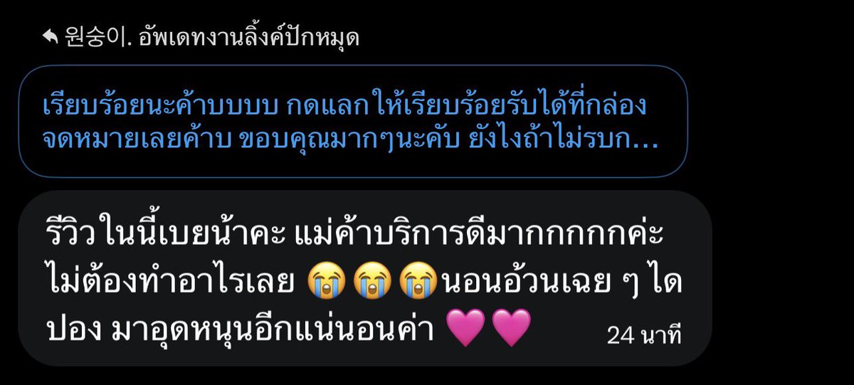 원숭이. อัพเดทงานลิ้งค์ปักหมุด tweet media