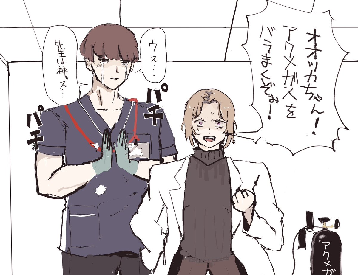 #逆転版SB
逆転版搾精病棟のアマミヤ先生とオオツカちゃんも同棲しているのでしょうか