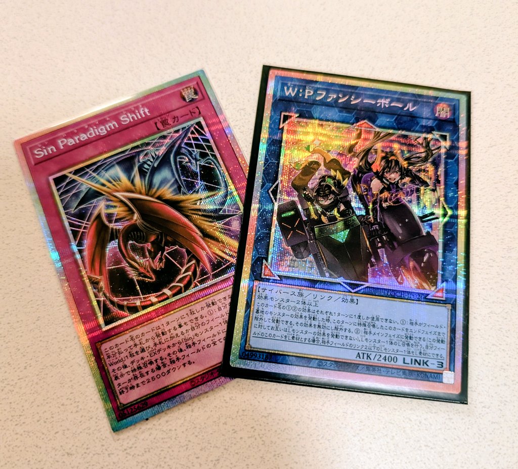 遊戯王 リミットオーバーコレクション WPファンシーボール プリシク