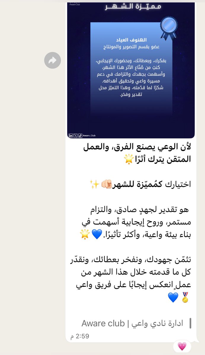 Alhanouf tweet media