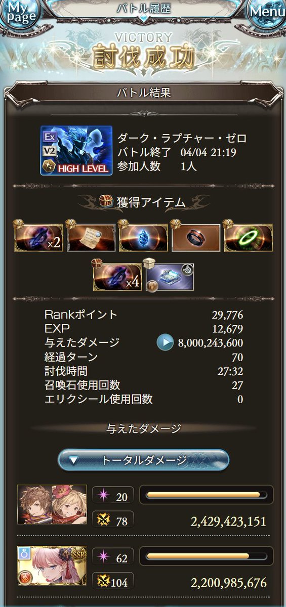 anatra23's tweet photo. ボッチだから初クリアはソロで https://t.co/sKvkFxtryE