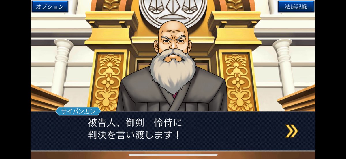 tales_gin's tweet photo. ここのミッチャンは一体どんな気持ちで被告席にいたのか。。
なるほどくん信用してるからこそ
１回有罪食らった時の絶望を考えると胃が痛い。。 https://t.co/f8G0IjoXQP