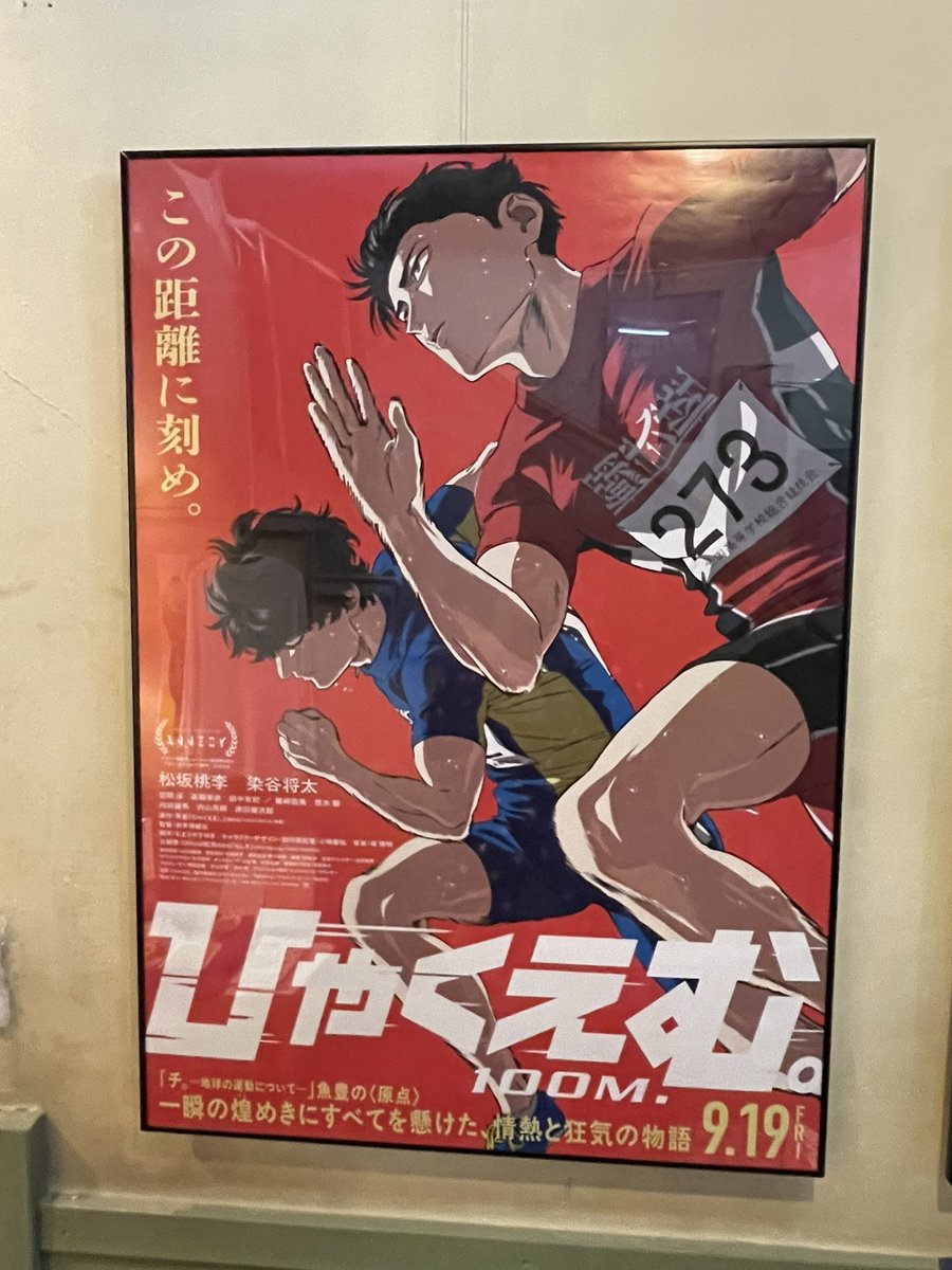 #上田映劇　にはまってます。
スタンプ帳を購入すると、見た映画のハンコ押してもらえる。消しゴムハンコ、上映する映画全てのハンコを造っているそうです。9年で2,000以上。これを目当てに来場される方もいるそうです。ひゃくえむが上映される。チョー嬉しい🤗