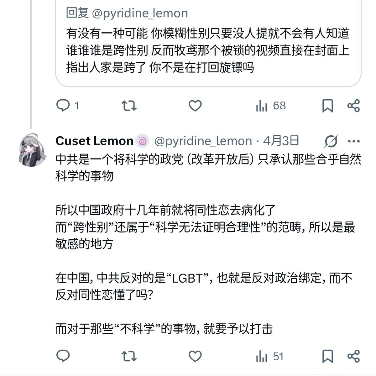 seiya_help's tweet photo. 有点忍不住公号私用了。
但鉴于是公号我懒得多说什么。
说句「中国网左认知还不如德棍」吧。 https://t.co/6wYT29dXV9