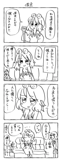 #1h4d
借金 