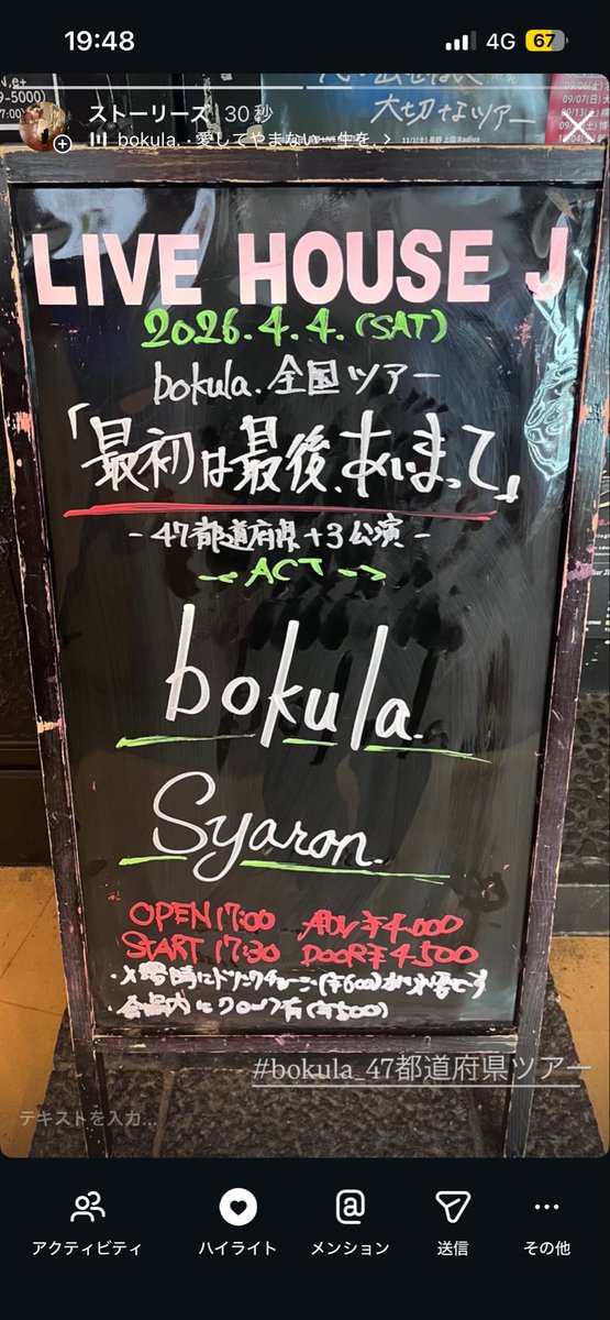 horock____like's tweet photo. ひっさしぶりのライブ
bokula.かっこよかったし曲追加してくれてとっても楽しかった!!!
また来てね😆
対バンのSyaronも凄かった!!
とりあえずサイゼ行って帰る
#bokula
#bokula_47都道府県ツアー
#Syaron https://t.co/cyNXMUYXc7