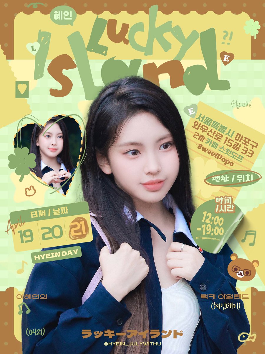 Hyein_Bar tweet media