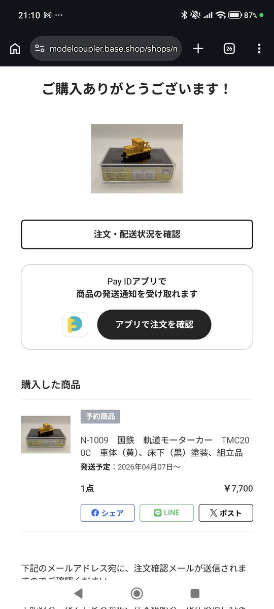 【Nゲージ】屋根裏の秘密基地〜自宅ローカル線レイアウト〜 tweet media