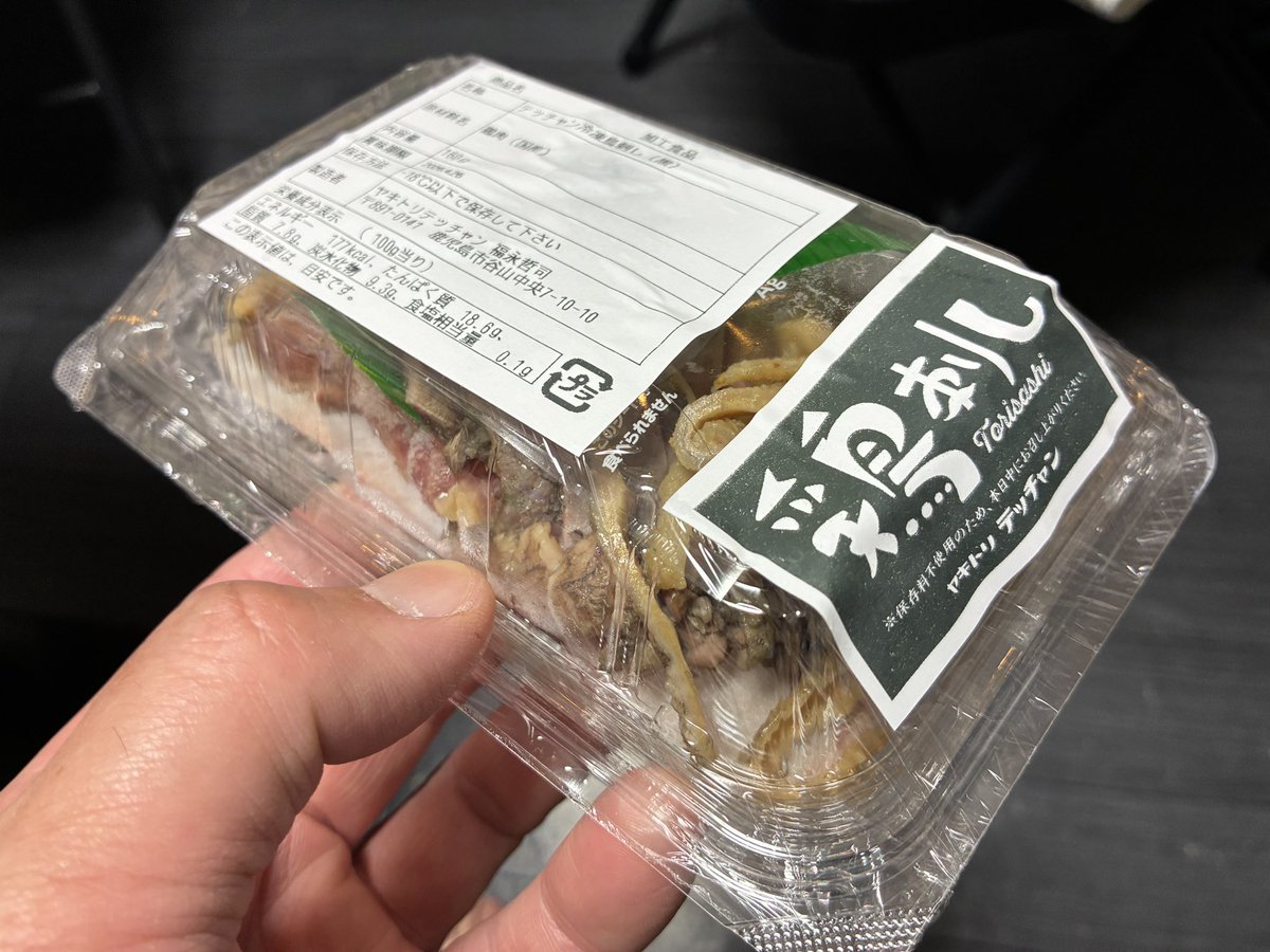 イシッタ tweet media