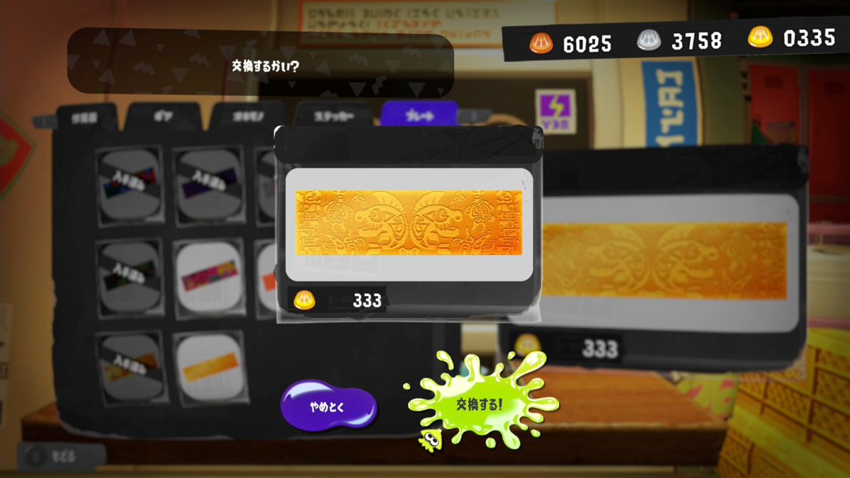 _N_spl_game's tweet photo. サーモンラン金プレート3枚目！ https://t.co/pclbTofoUX