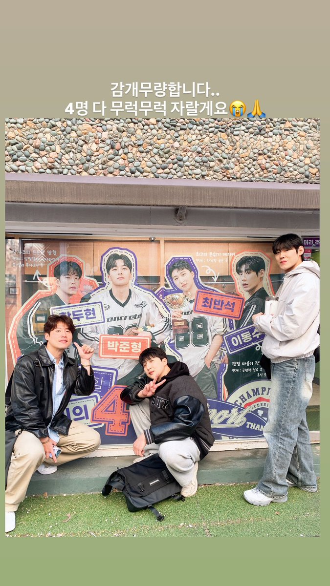 최반석 배우님 아카이브 tweet media